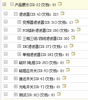 織夢(mèng)cms 建站系統(tǒng) 后臺(tái)設(shè)置產(chǎn)品二級(jí)菜單,但前臺(tái)不顯示,為什么