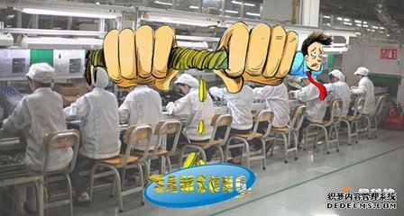 三星審查250家中國(guó)代工廠 違規(guī)問(wèn)題誰(shuí)負(fù)責(zé)?_織夢(mèng)CMS